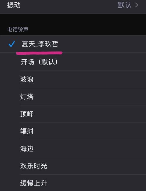 苹果怎么自定义手机铃声