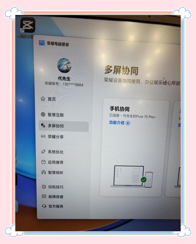 手机如何连接电脑显示器