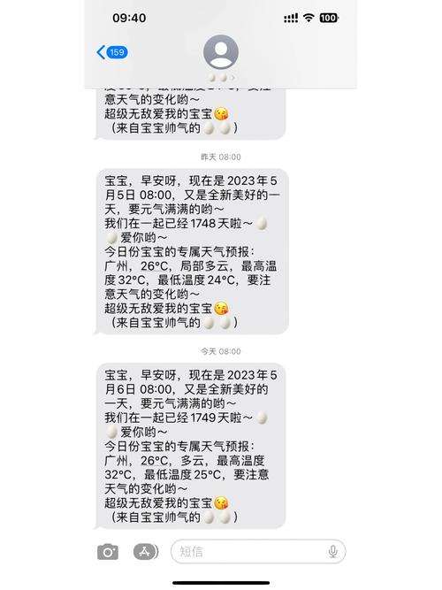 苹果 短信 安卓手机