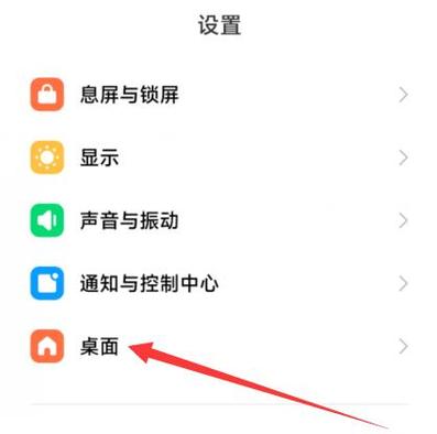 oppo手机返回键设置