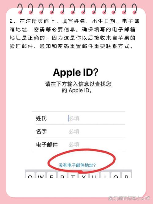 手机号注册邮箱怎么注册