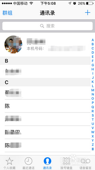安卓手机通讯录 苹果