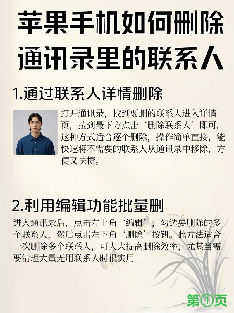 安卓手机通讯录 苹果