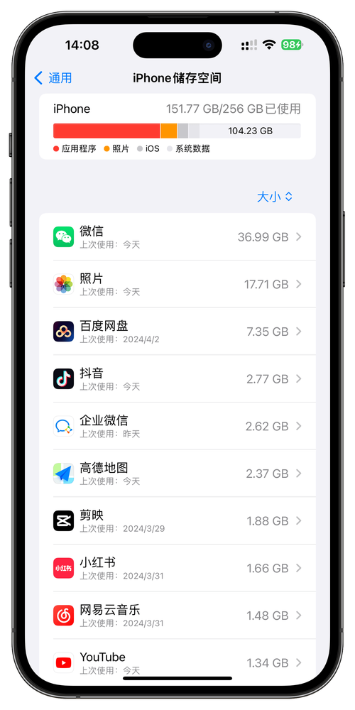 苹果手机空间不足怎么办