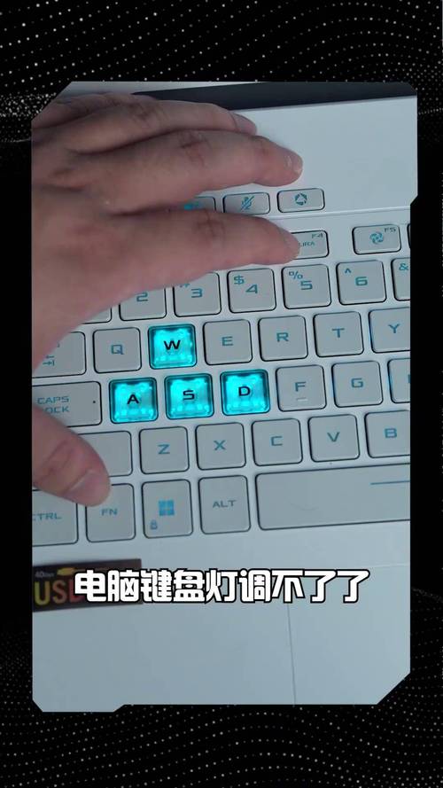 笔记本电脑键盘怎么发光
