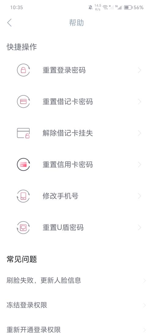工商银行修改预留手机号