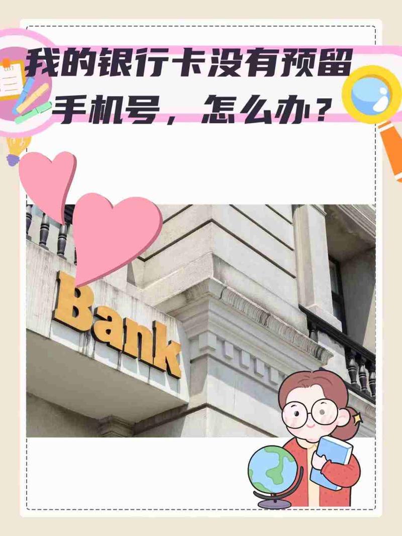 工商银行修改预留手机号