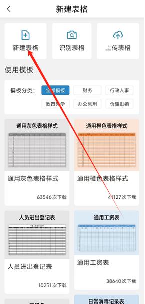 苹果手机excel软件