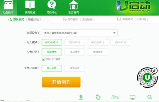 苹果u盘启动盘制作工具