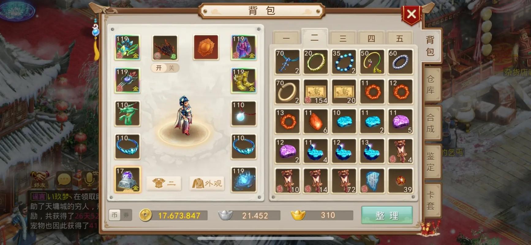 手游问道怎么在电脑上玩