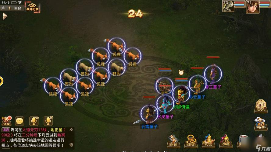 手游问道怎么在电脑上玩