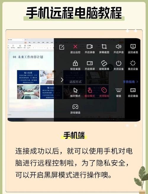 电脑可以远程控制手机吗