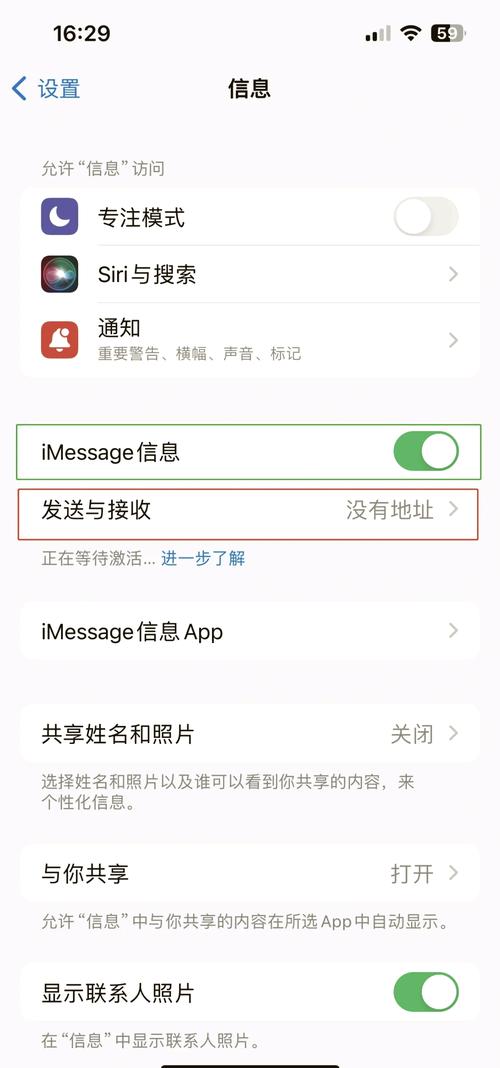 苹果手机通讯录 安卓