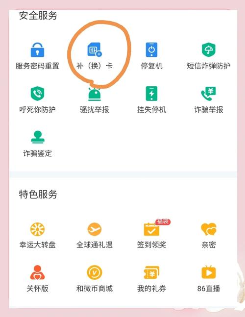 换手机卡可以不换号码吗