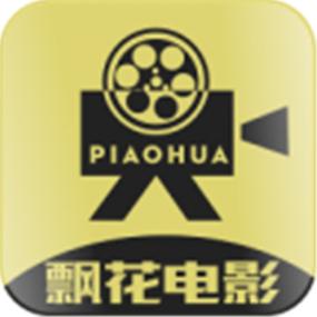 飘花电影网手机在线观看