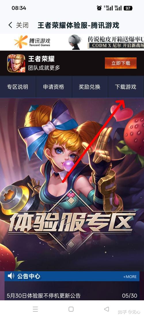 ios与安卓王者荣耀