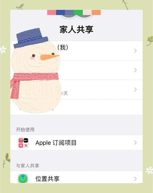 苹果手机怎么共享app