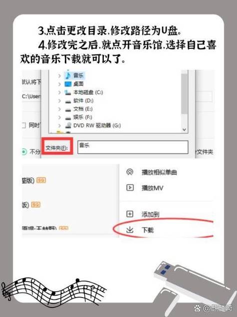 手机怎样下载歌曲到u盘
