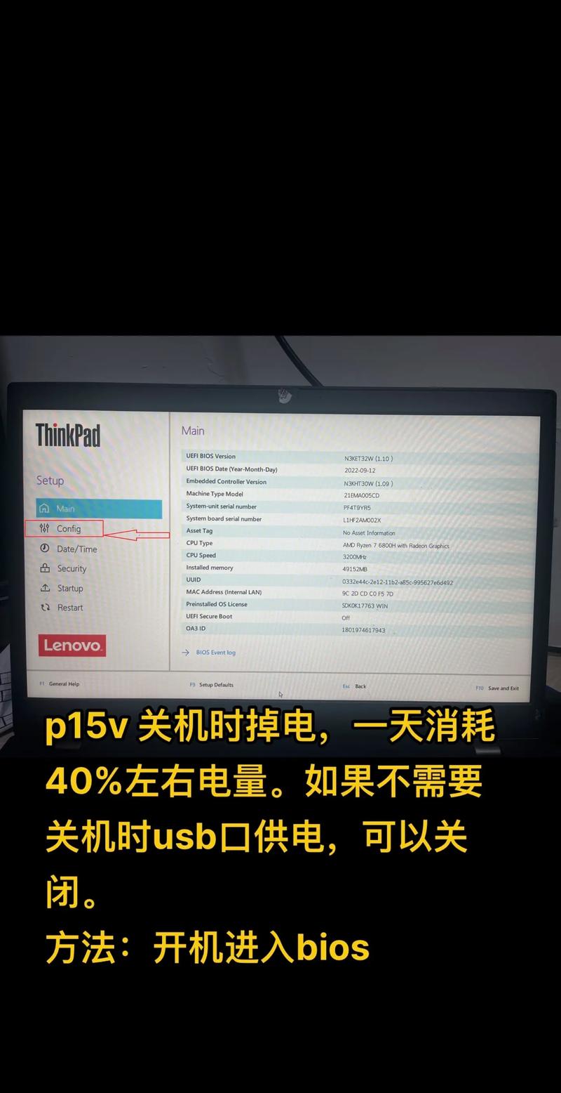 电脑关机了usb还有电