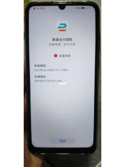 安卓手机驱动安装失败