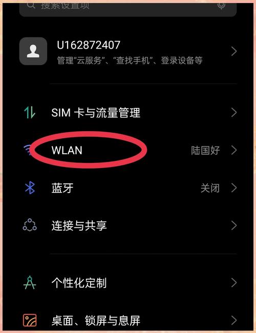 电脑改wifi密码教程