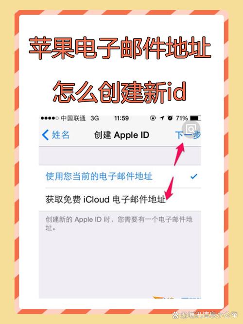 注册苹果id用什么邮箱