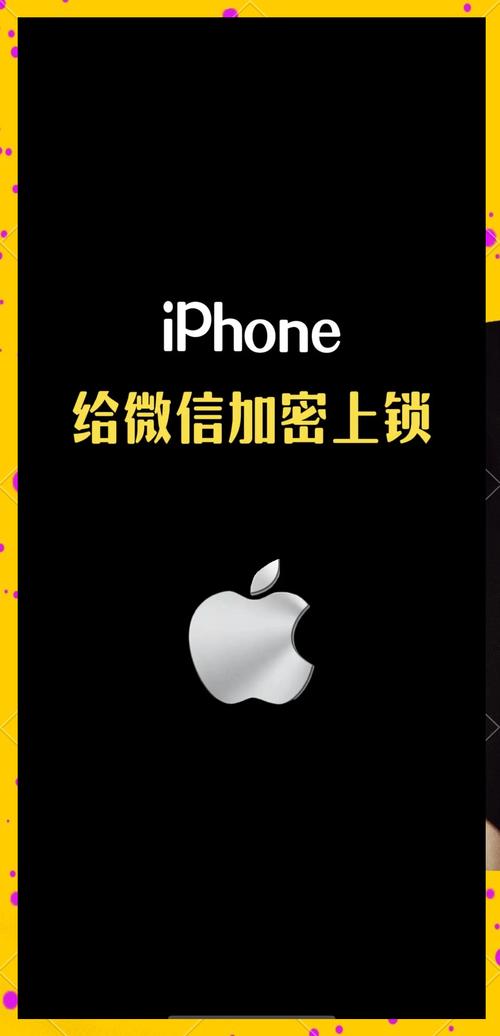 苹果怎么设置微信密码锁