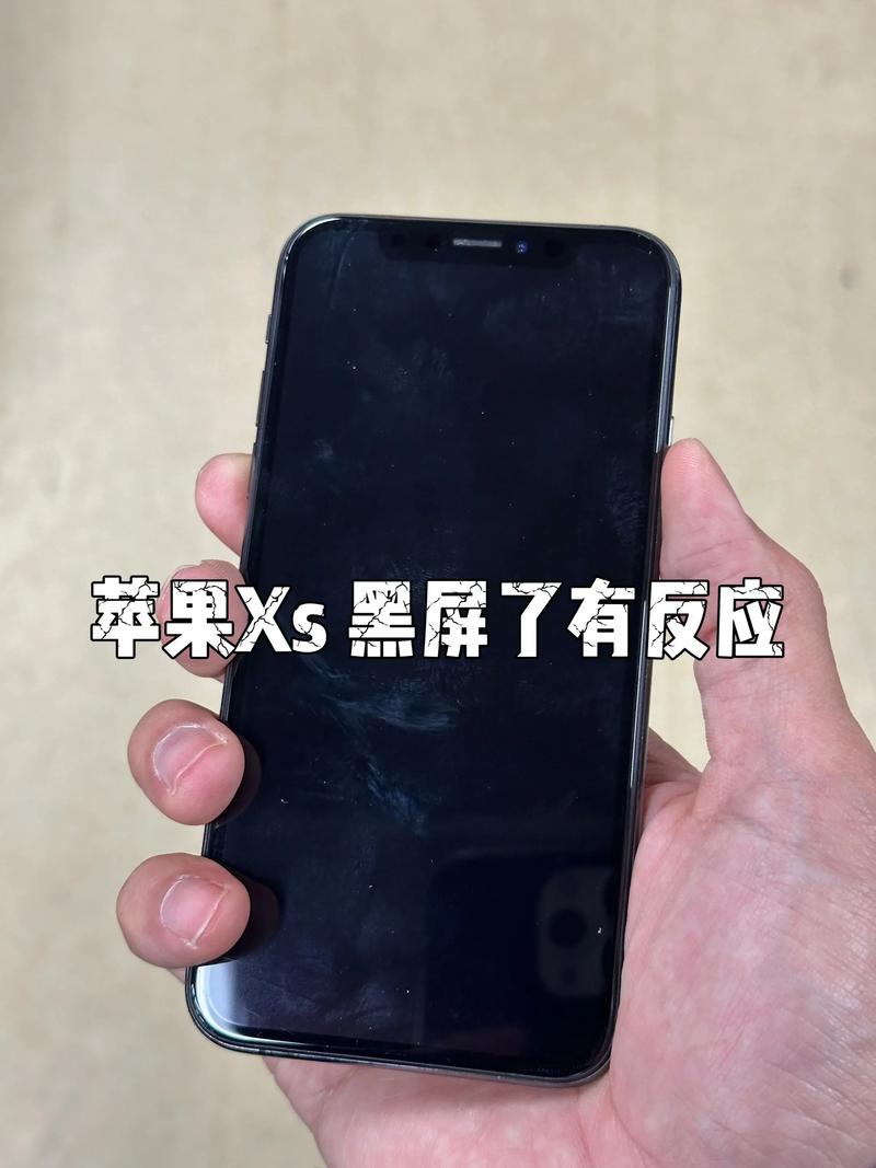 苹果手机黑屏是怎么回事