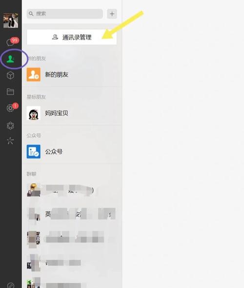 电脑微信怎么删聊天记录