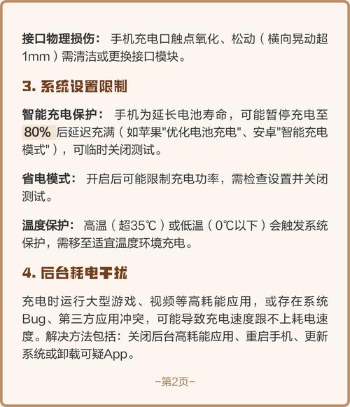 手机充电充不满怎么回事