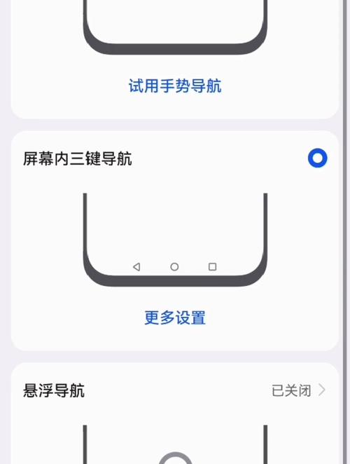 华为手机怎么设置返回键