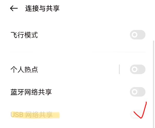 手机蓝牙共享网络给电脑