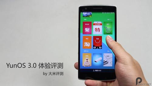 yunos 与 安卓