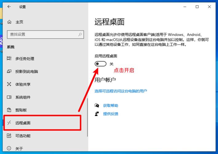 如何用qq远程控制电脑