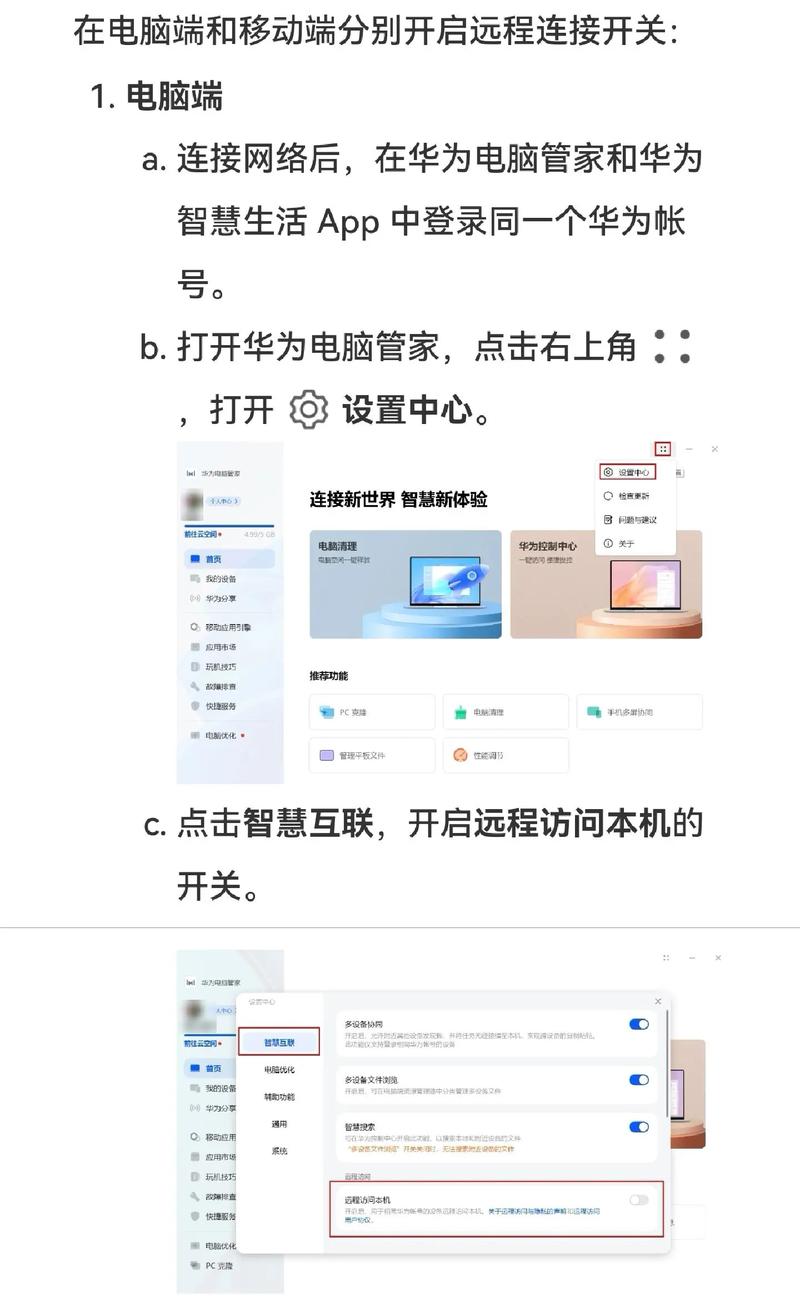 华为手机如何连接到电脑