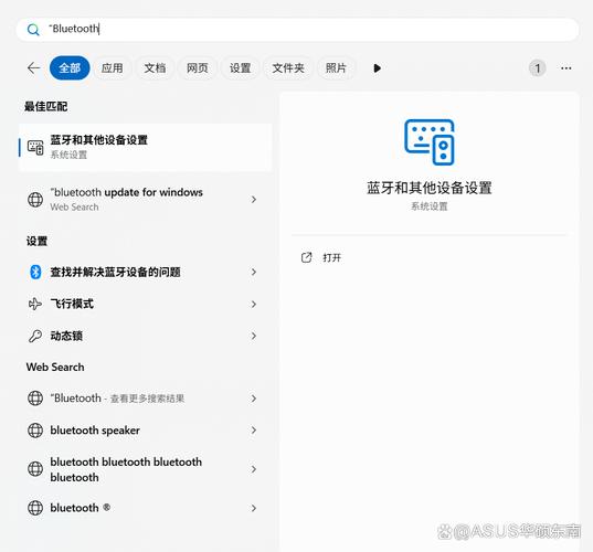 蓝牙耳机如何与电脑连接