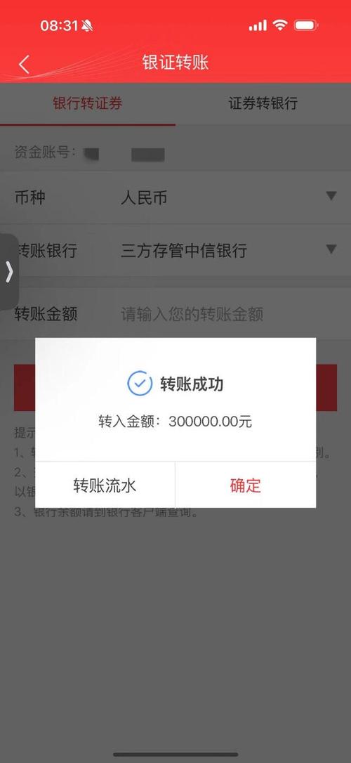 手机银行可以对公转账吗
