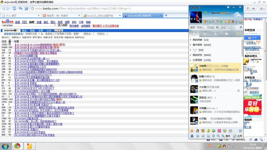 百度贴吧客户端安卓版