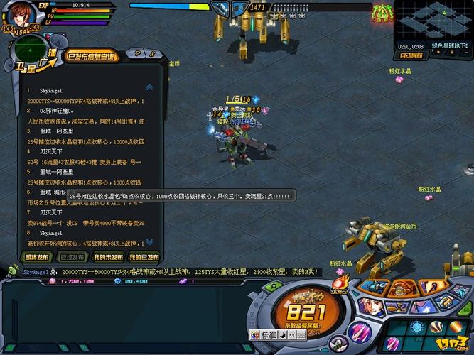 机战online手机版