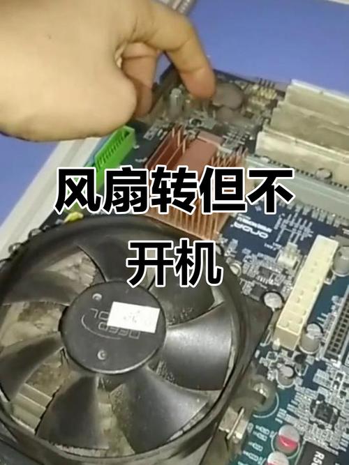 电脑风扇不转是什么原因