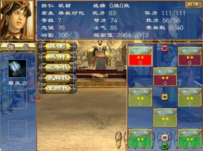 三国群英传3手机版单机