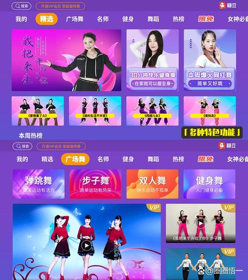 糖豆广场舞电脑怎么下载