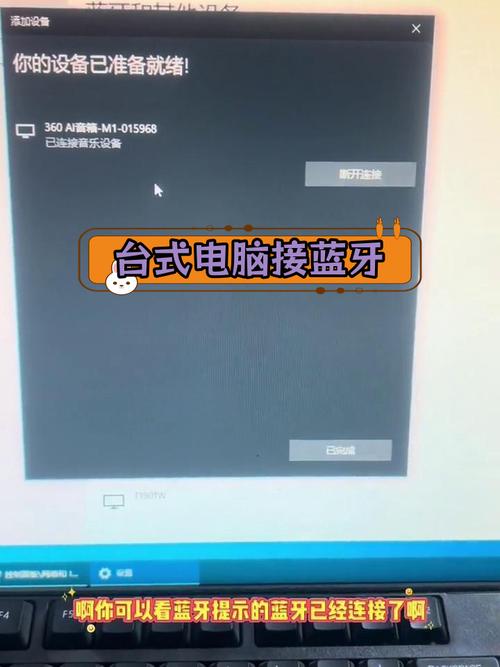 电脑可以连接蓝牙音响吗