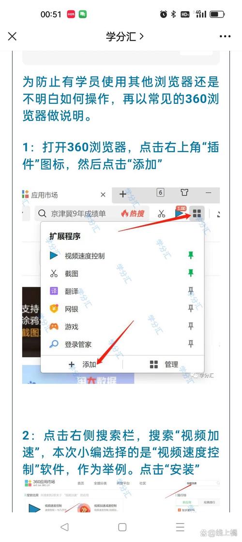 安卓百度网盘倍速播放