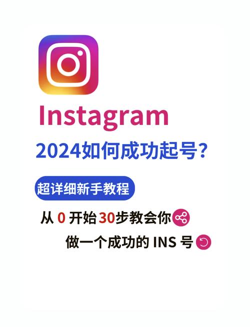 苹果手机ins怎么注册