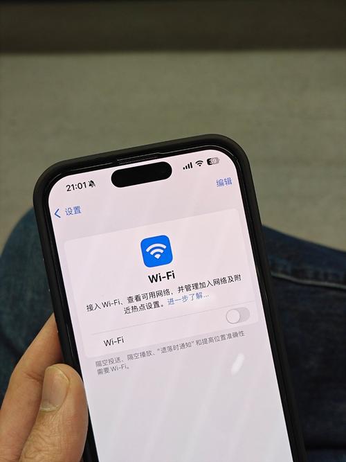 苹果不自动连接wifi