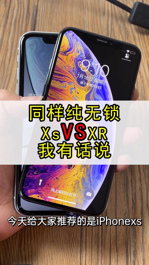 苹果xr和苹果x的区别