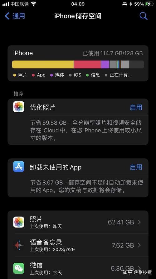 苹果手机存储空间在哪里