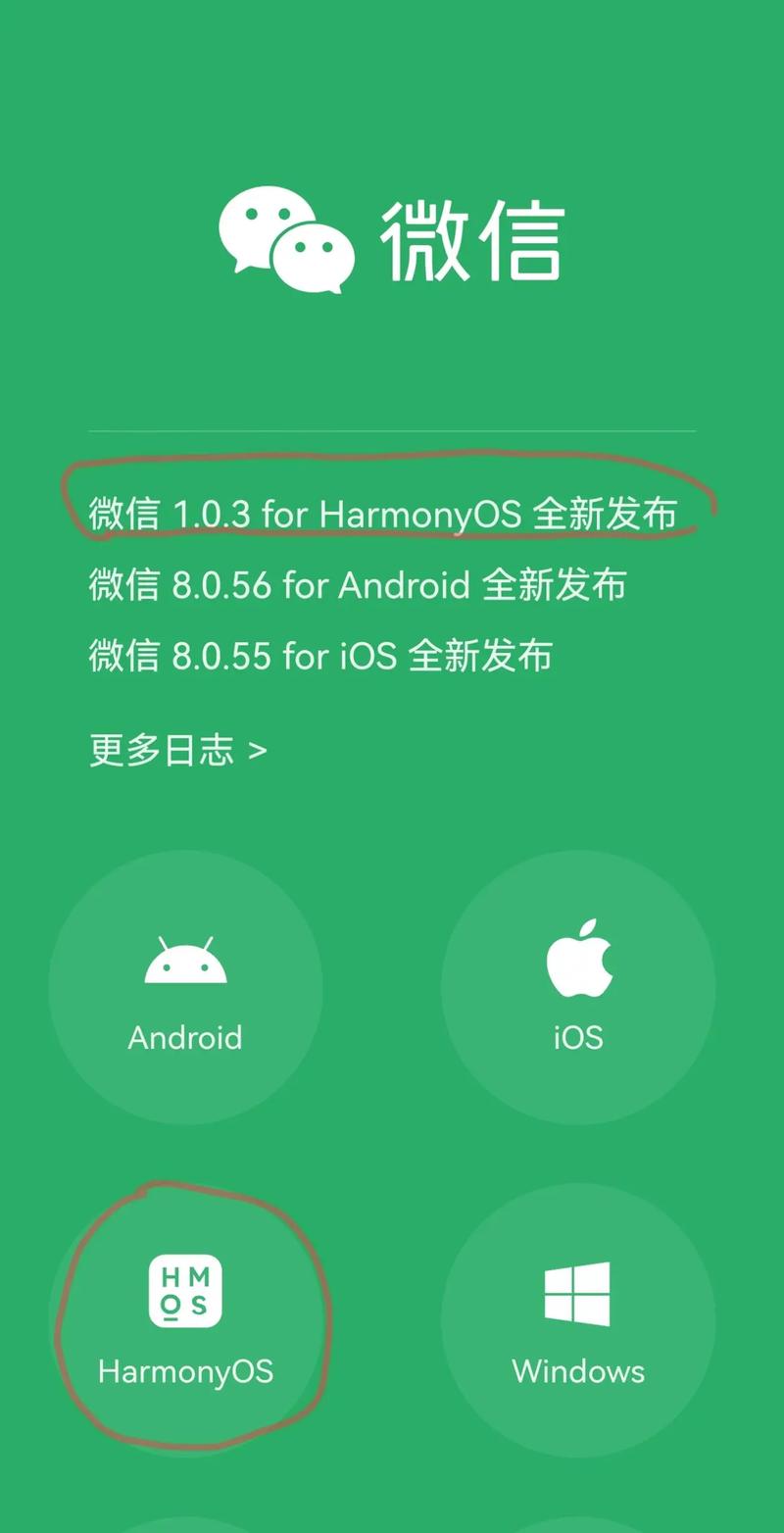 安卓手机微信降低版本