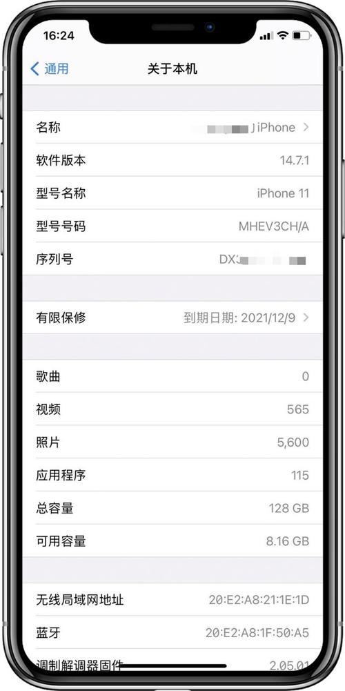 苹果手机序列号在哪里看